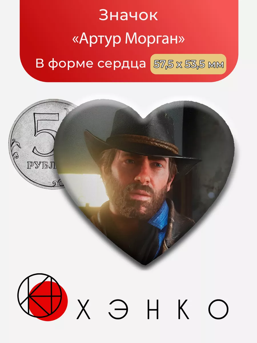 Артур Морган РДР Red Dead Redemption