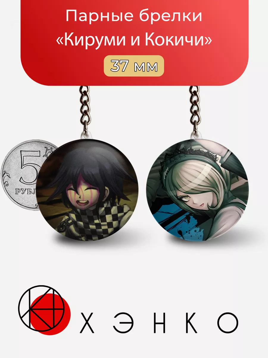 Кируми Тоджо и Кокичи Омой из danganronpa