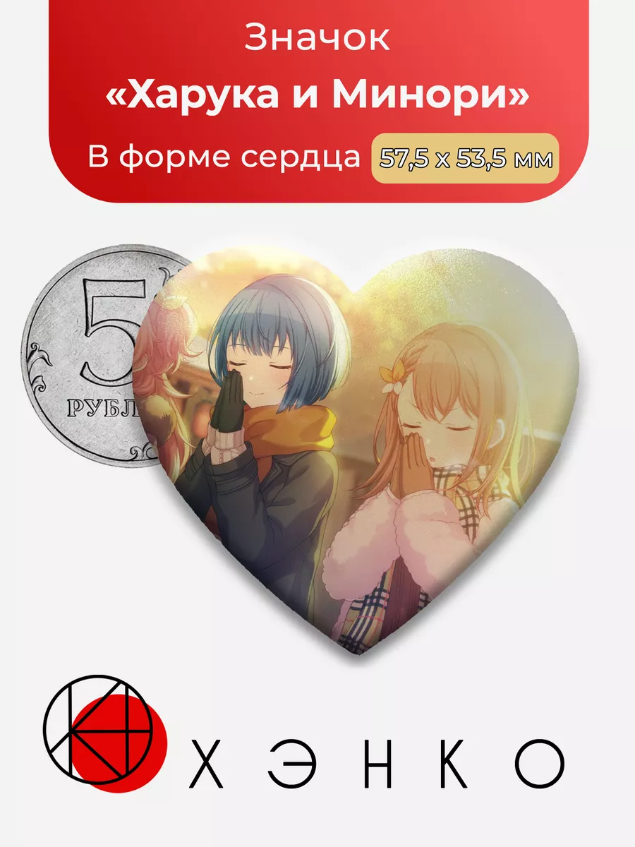 Project SEKAI Вокалойд Секай Харука и Минори Сердце