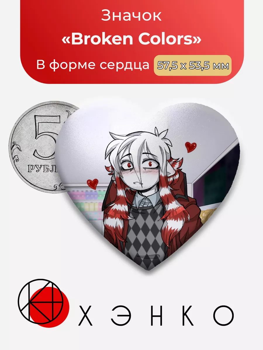 Broken Colors Сломанные цвета Damon