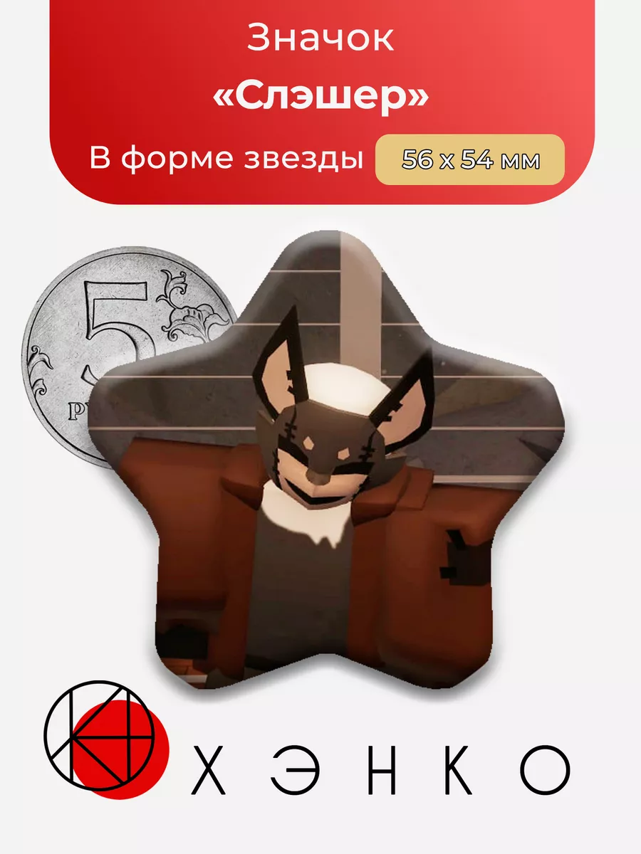 Слэшер из Роблокс