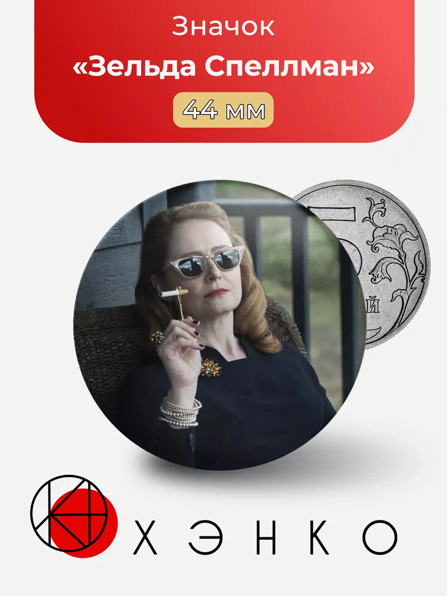 Зельда Леденящие душу