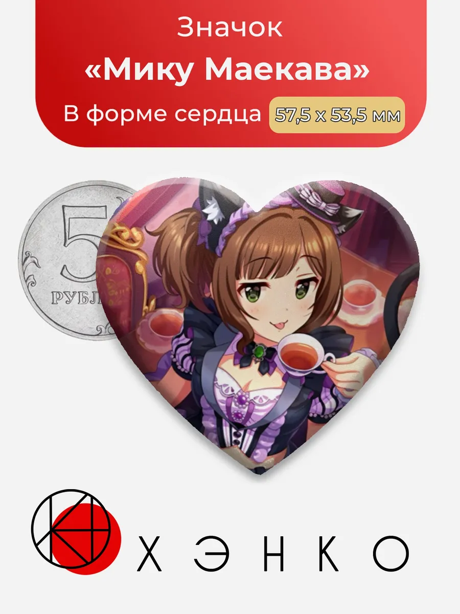 Мику Маэкава The Idolmaster Значок