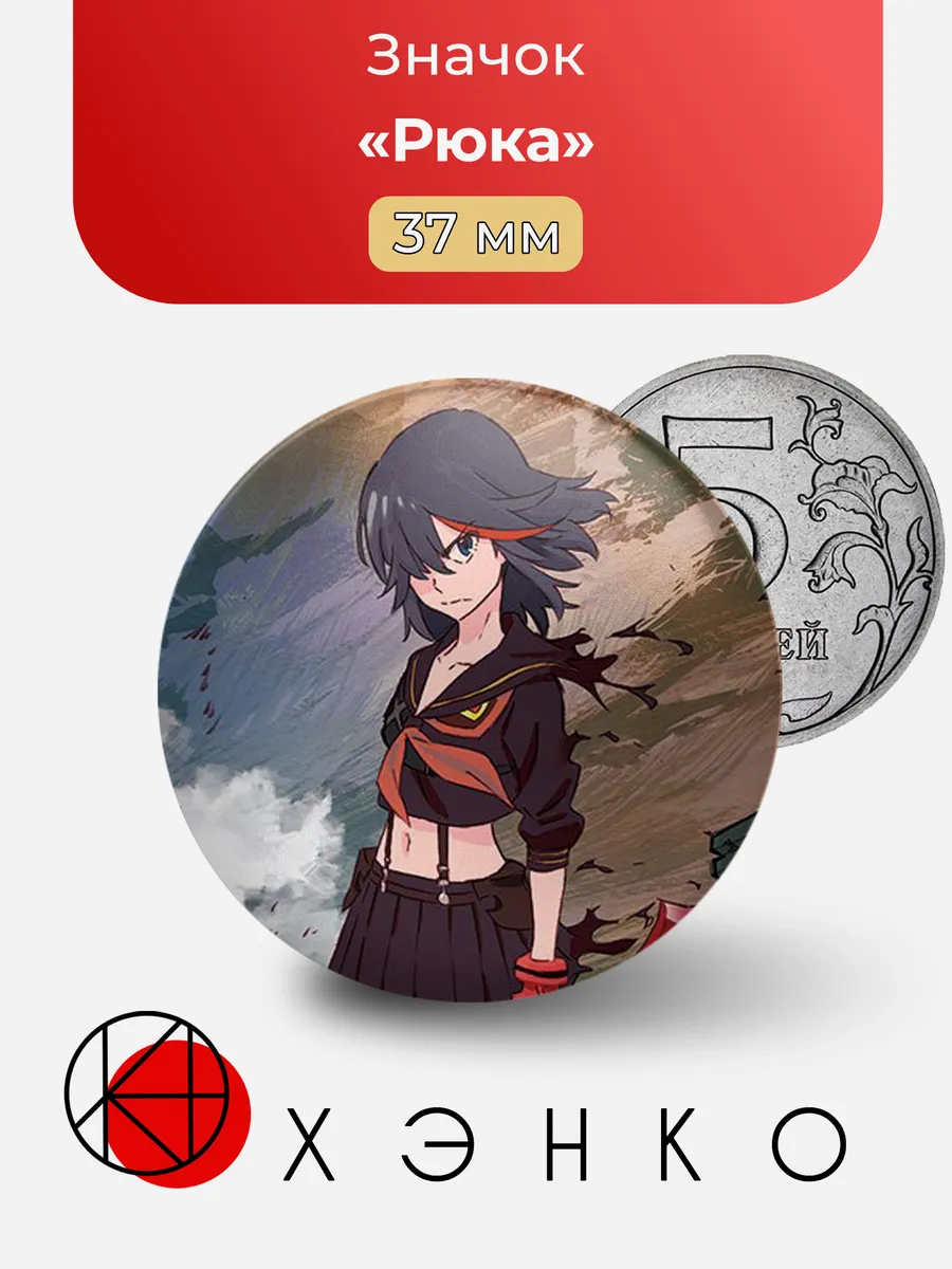 Рюко Матой из Kill la Kill Wiki Значок