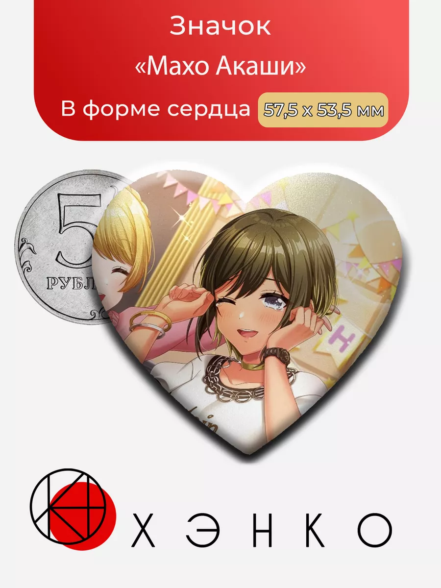 Махо Акаши из Dig Delight Direct Drive