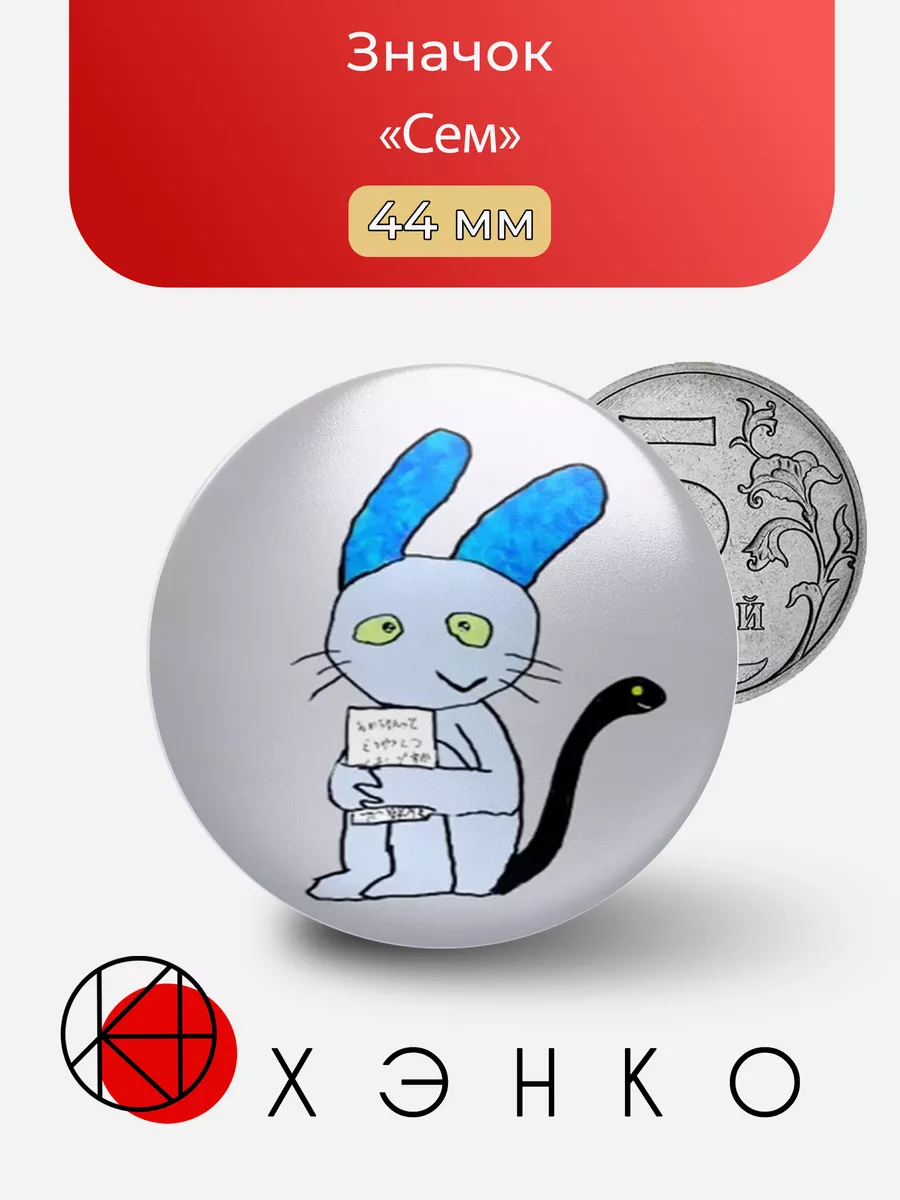 Сем из Teach the cat