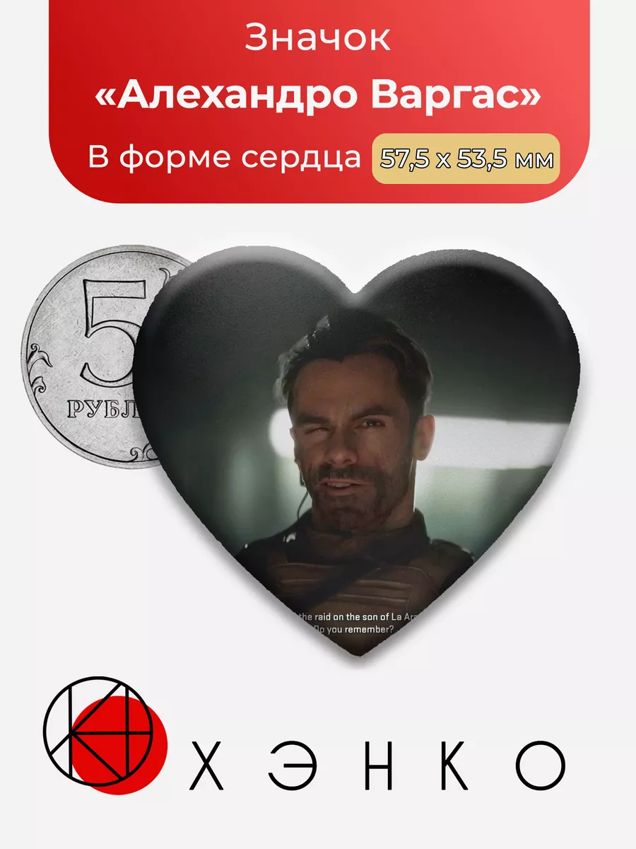Алехандро из Call Of Duty