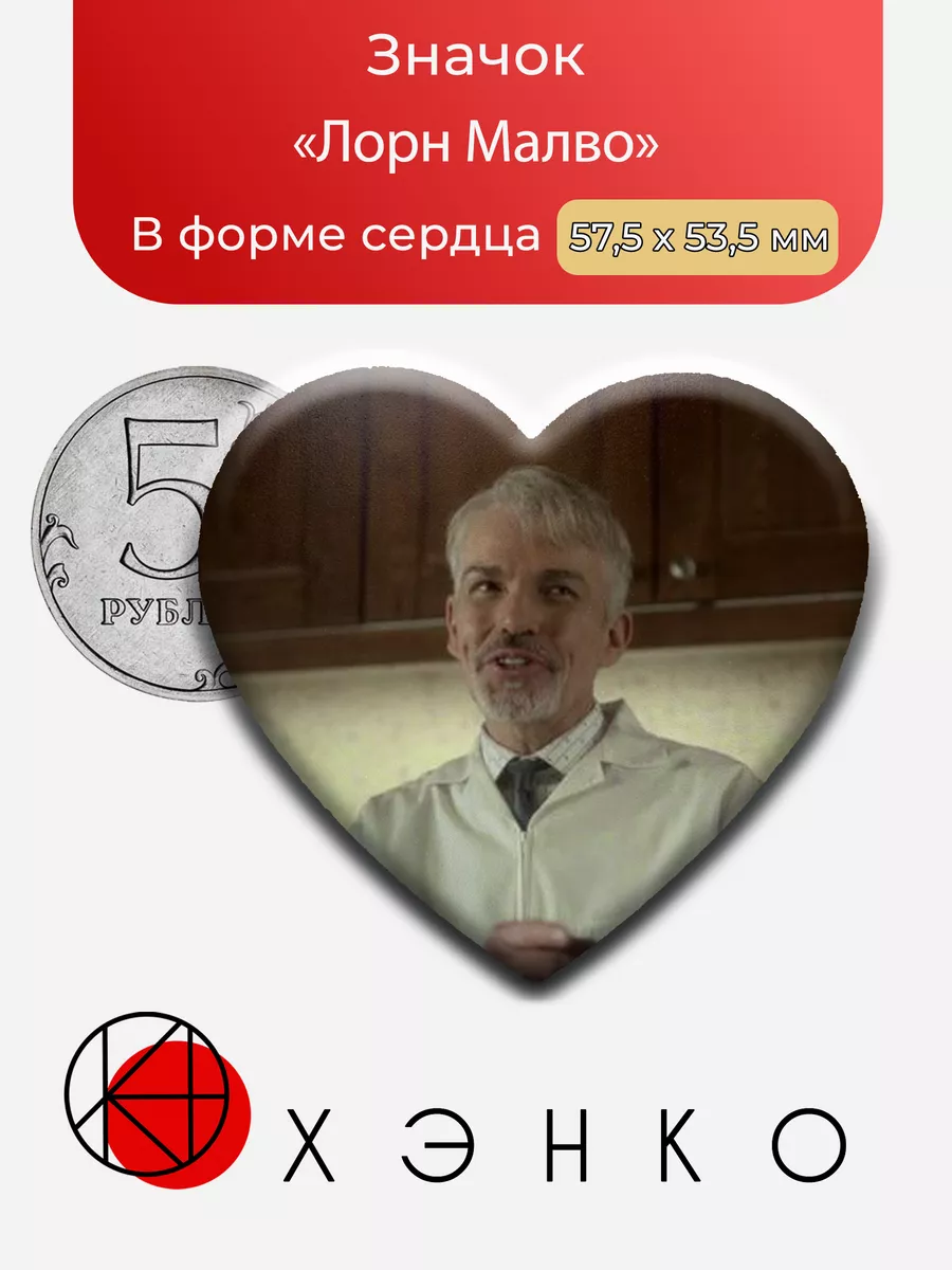 Лорн Малво из сериала Фарго