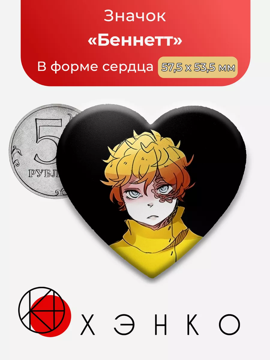 Привет Шарлотта Беннетт сердце