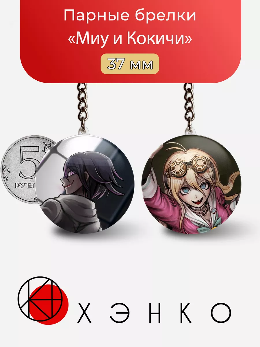 Миу и Кокичи из danganronpa