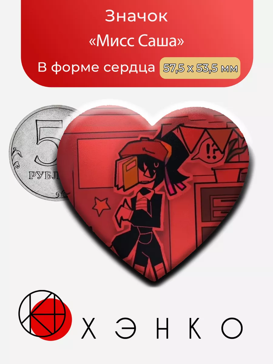 Мисс Саша из Фундаментальное Бумажное Образование