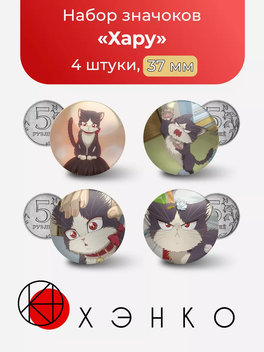 Хару из Домашний питомец, иногда сидящий на моей голове