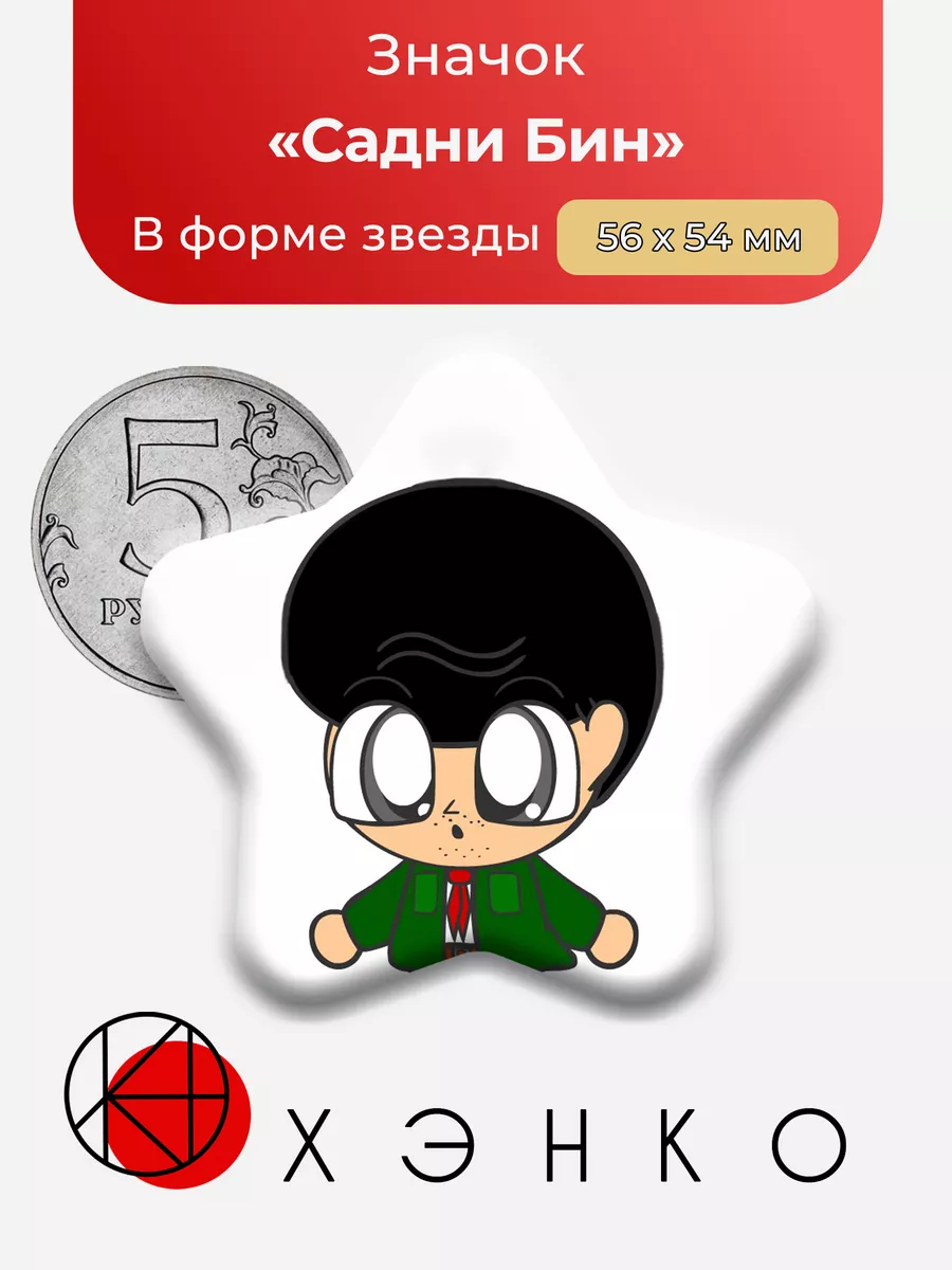 Pretty Blood Садни Бин Звезда