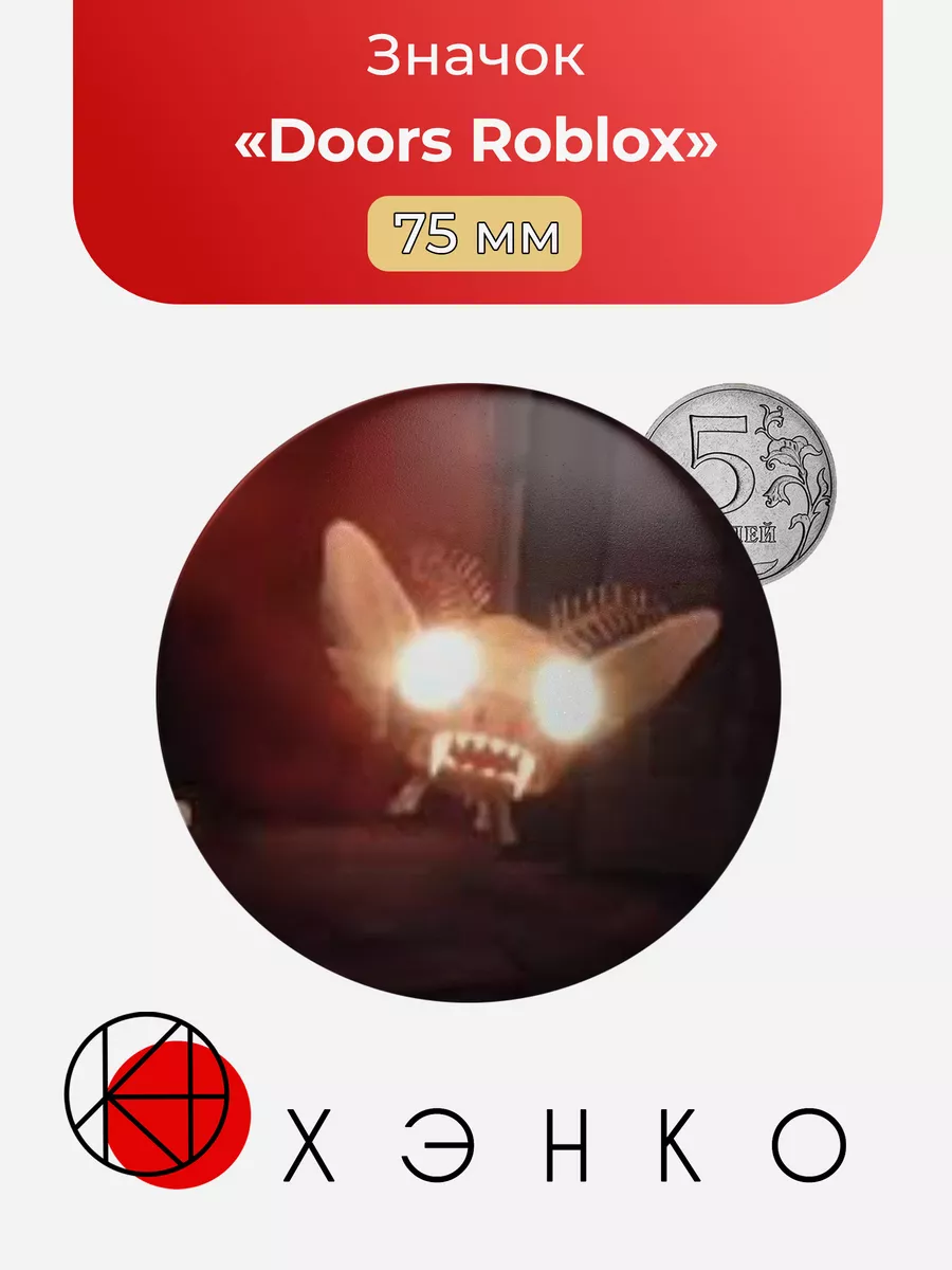 Doors Roblox роблокс дорс