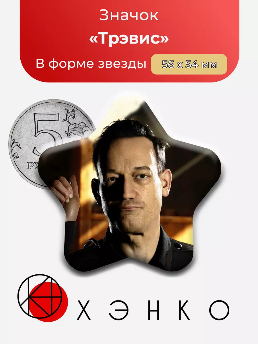 Трэвис Хэкетт из The Quarry