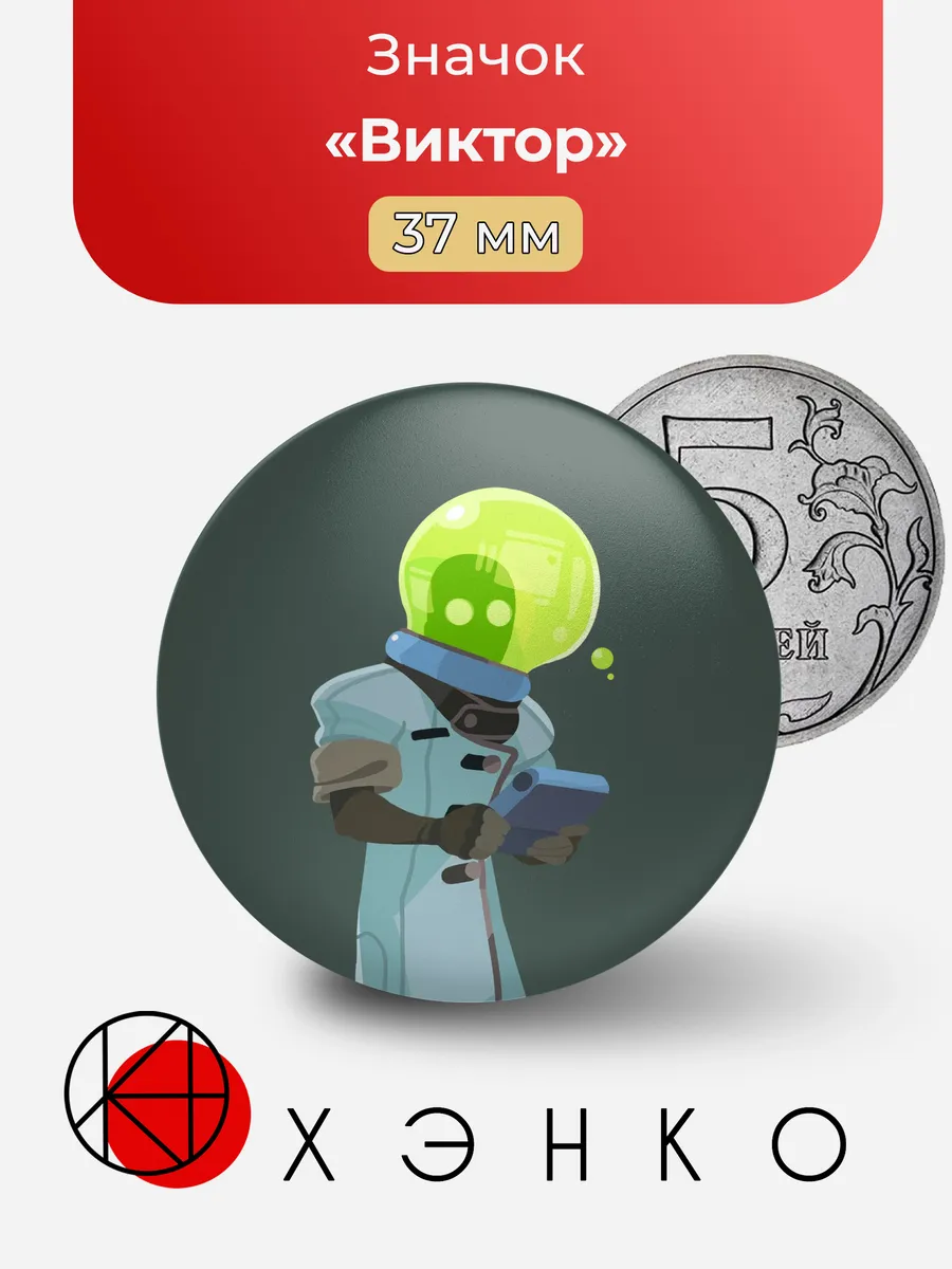 Виктор из Slime Rancher