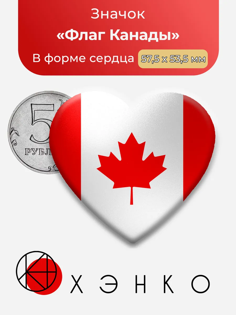 Флаг Канады значок