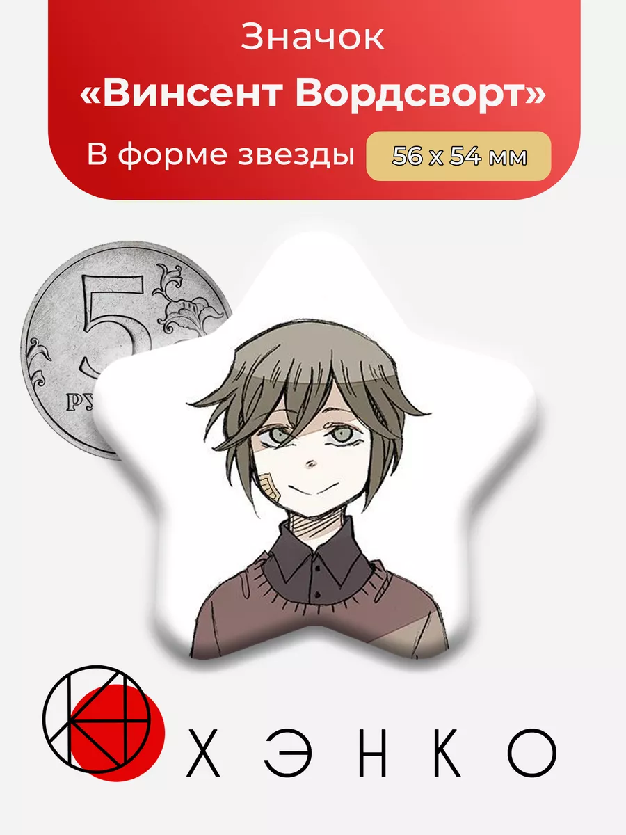 Привет Шарлотта Винсент