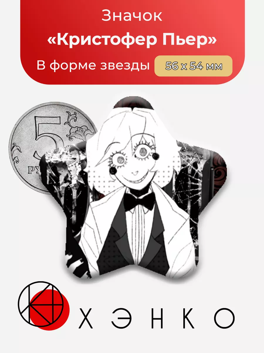 Кристофер Пьер GHOST and Pals