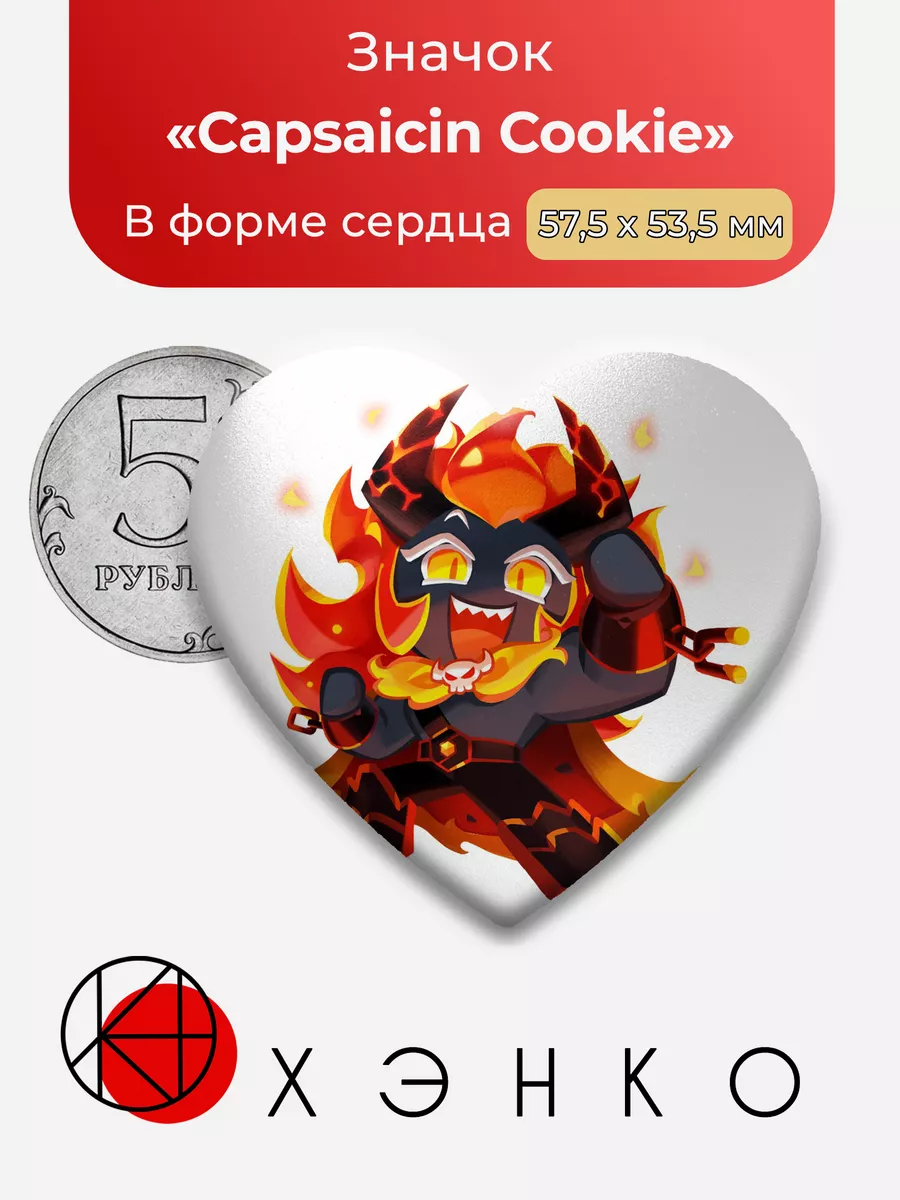 Cookie Run Kingdom Capsaicin Сердце