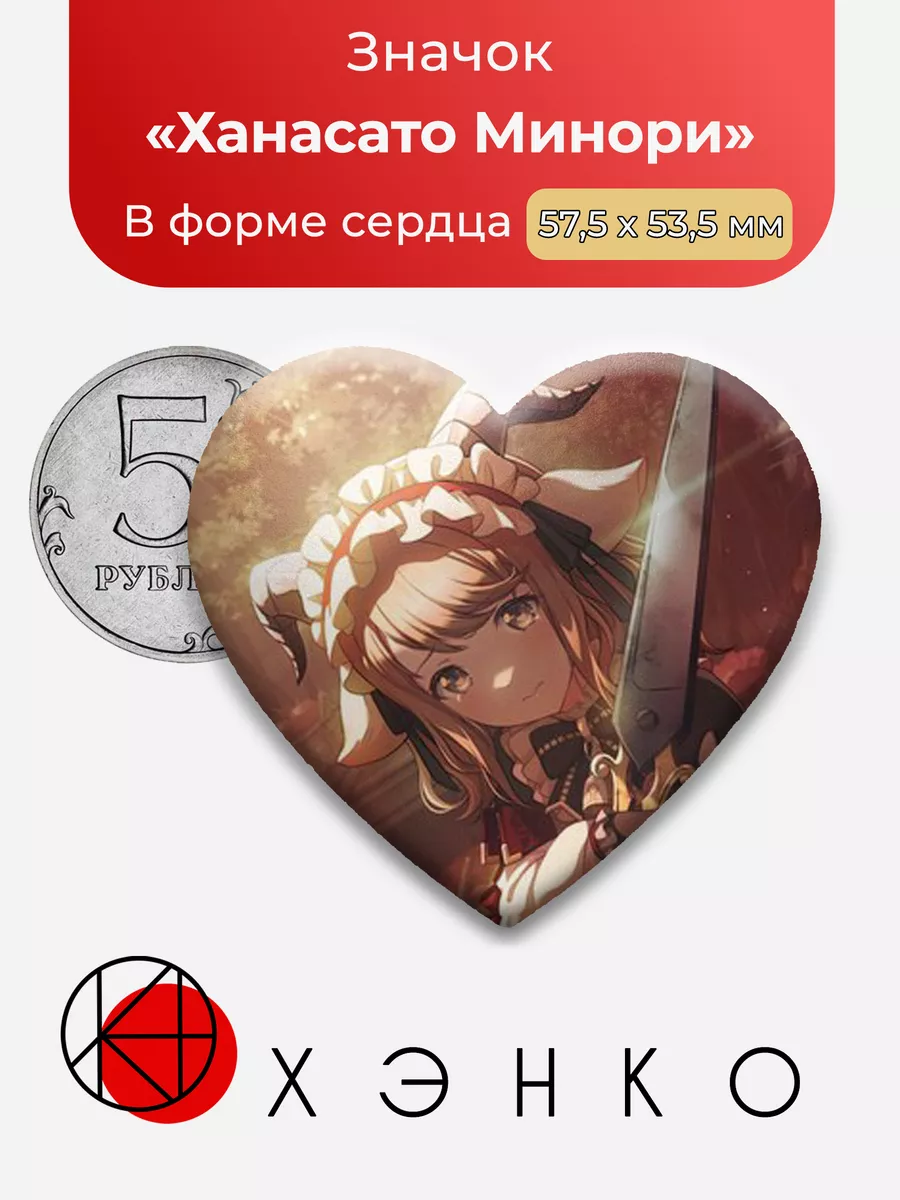 Ханасато Минори Project SEKAI Секай Звезда