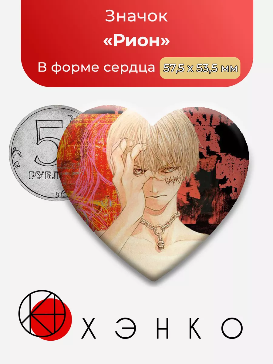 Rion и Cain Galerians
