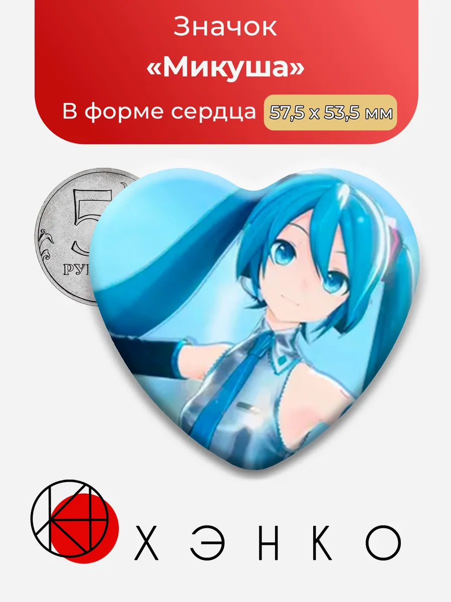 Значок Хацуне Мику