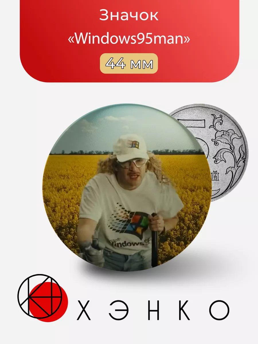 Windows95man диджей Теэму Кейстери