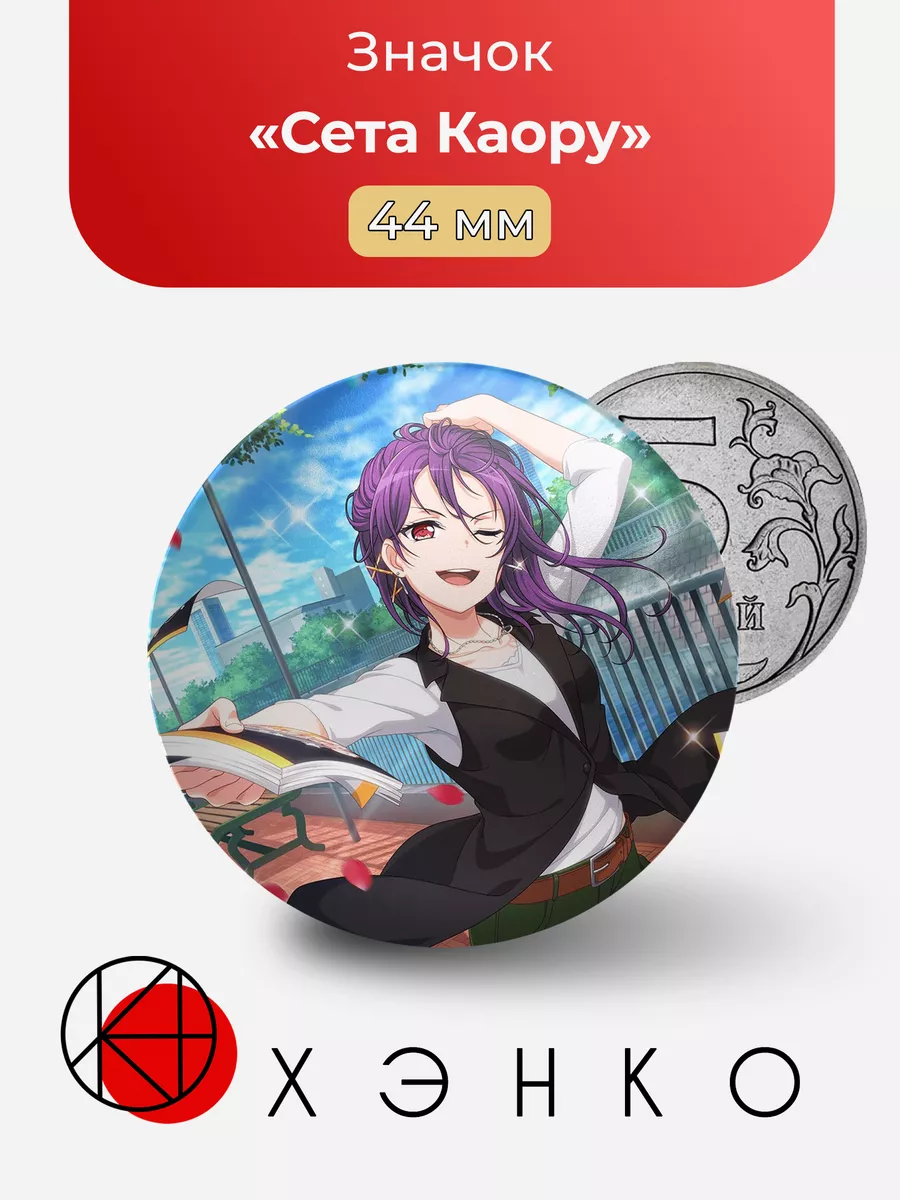 BanG Dream Ура Мечте Сета Каору