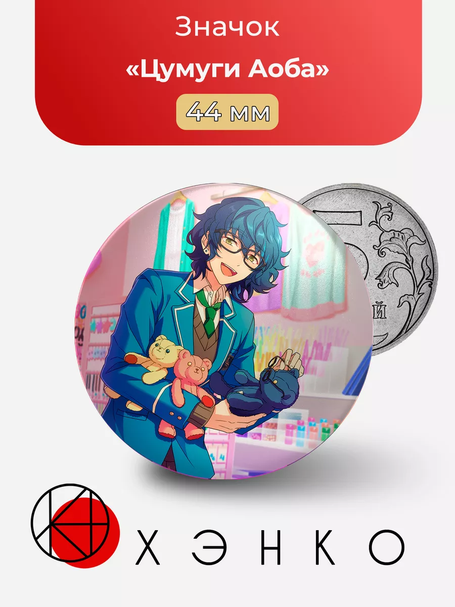 Цумуги Аоба из Ensemble Stars
