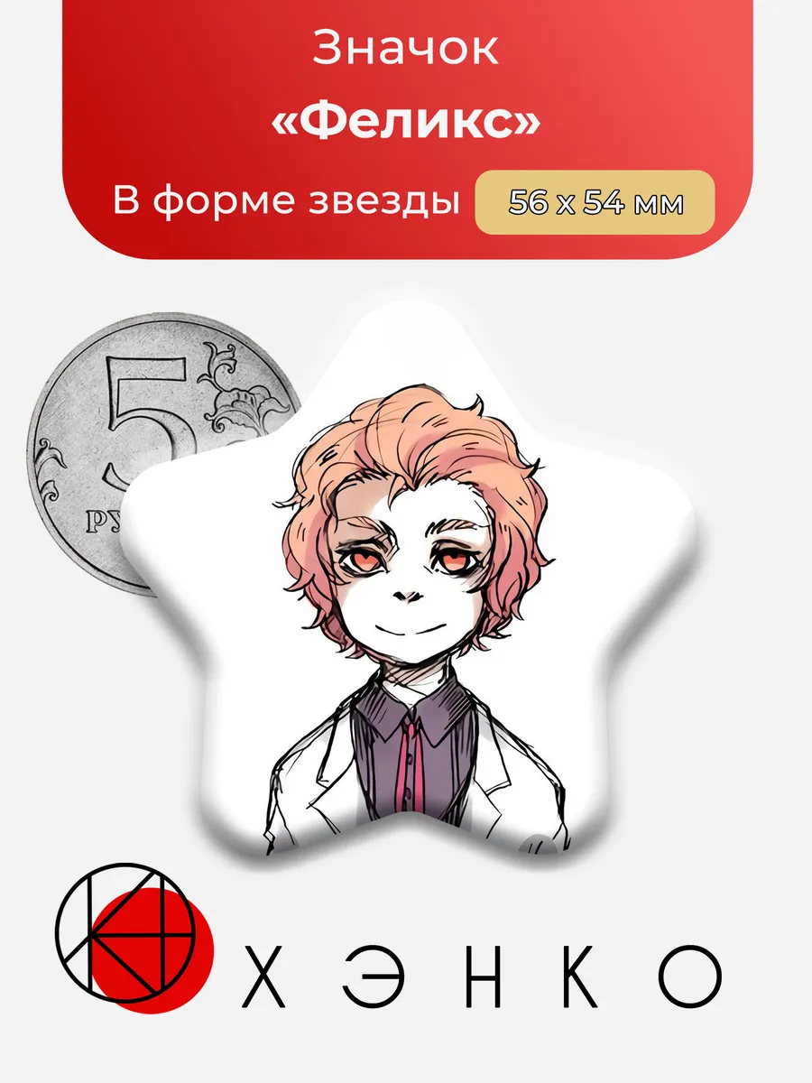 Феликс из Привет Шарлотта