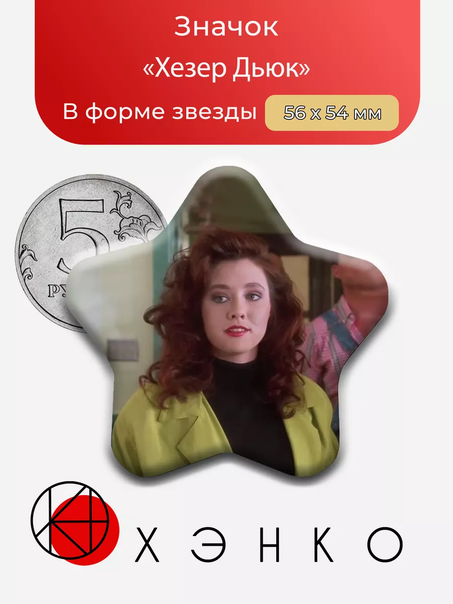 Хезер Дьюк Смертельное влечение