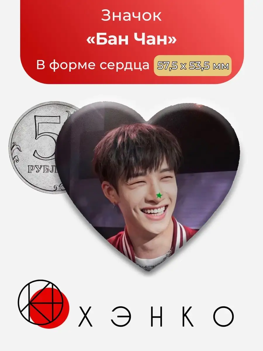 Kpop Stray Kids Стрэй Кидс Bang Chan Бан Чан