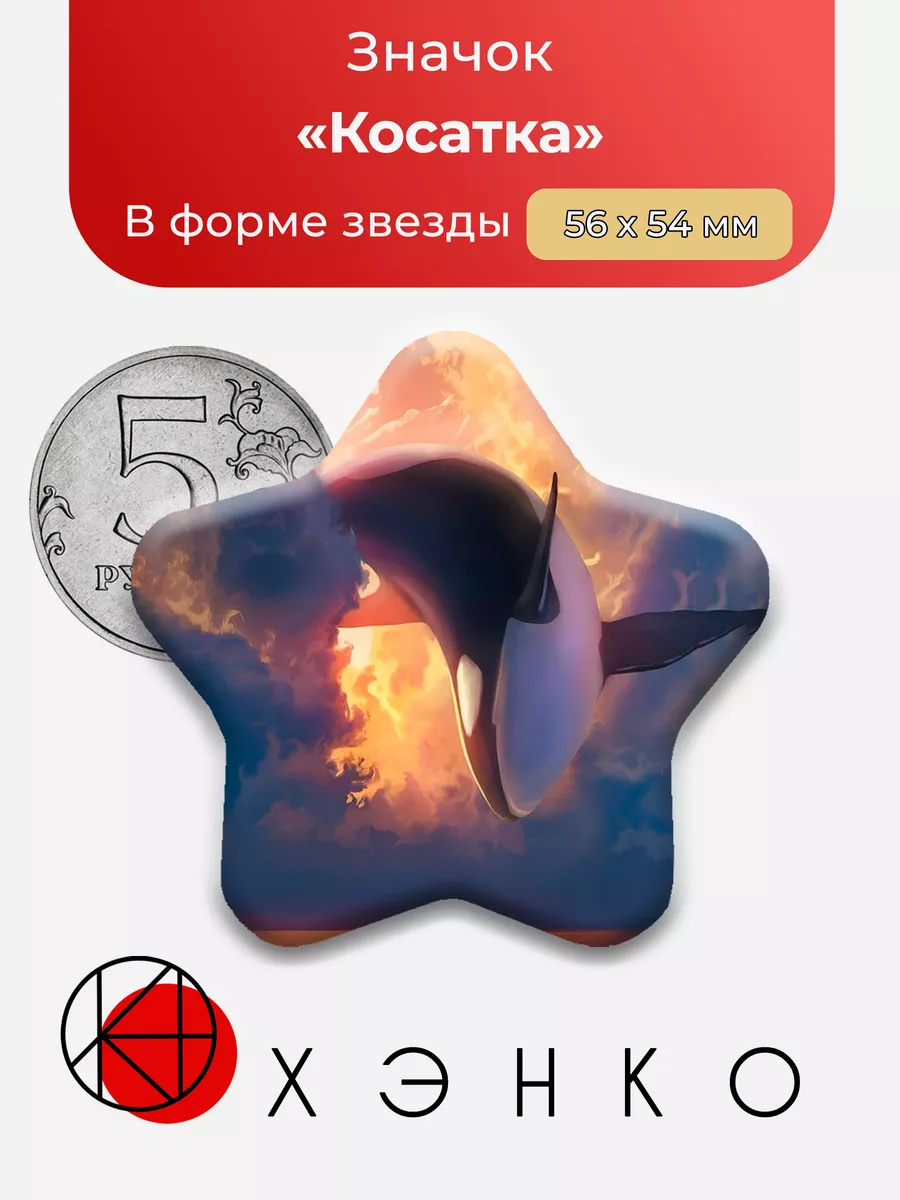 Косатки Кит killer whale Океан