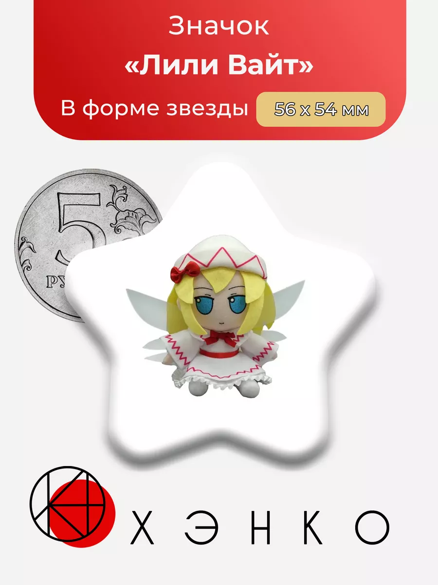 Лили Вайт из Touhou Project