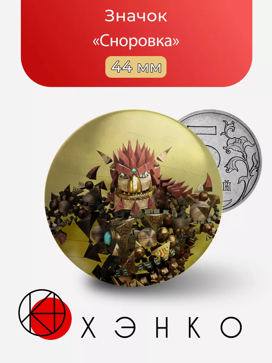 Сноровка из Кнак 2 Knack 2