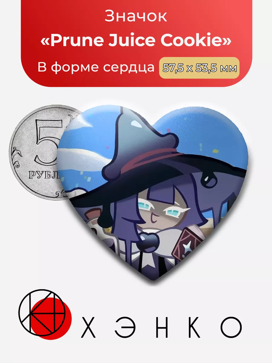 Cookie Run Kingdom Prune Juice Сердце