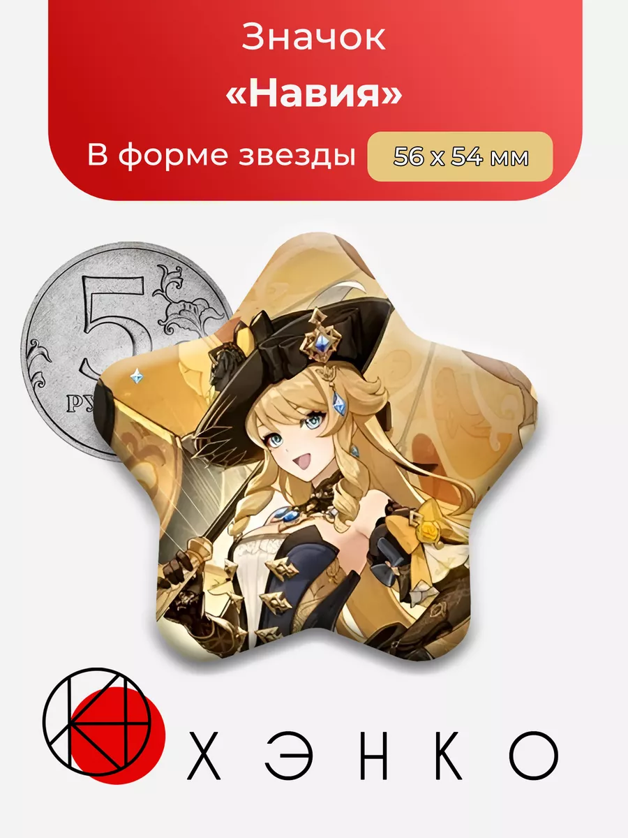 Навия Genshin Impact