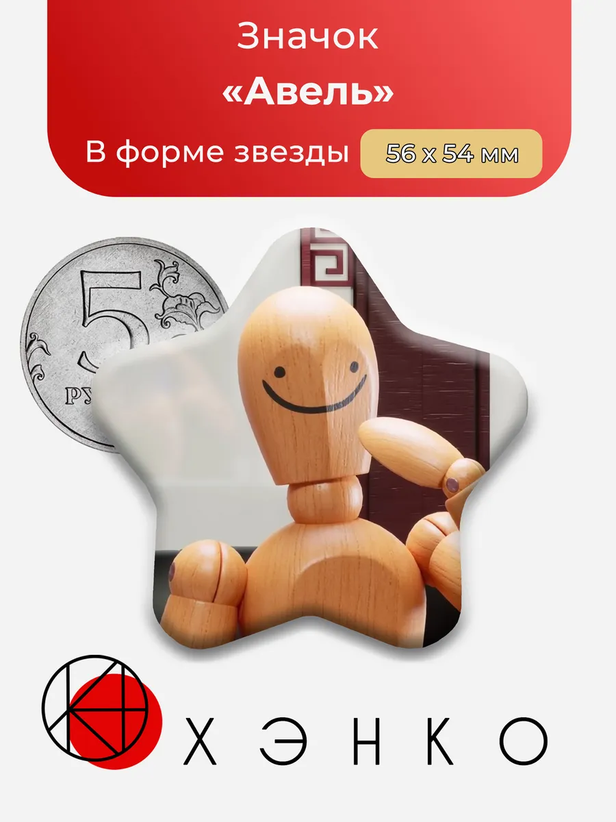 Значок Авель из Удивительный цифровой цирк