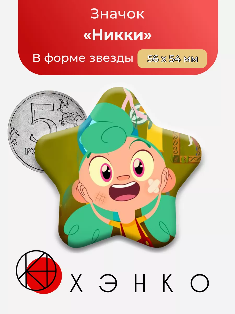 Никки из лагерь camp
