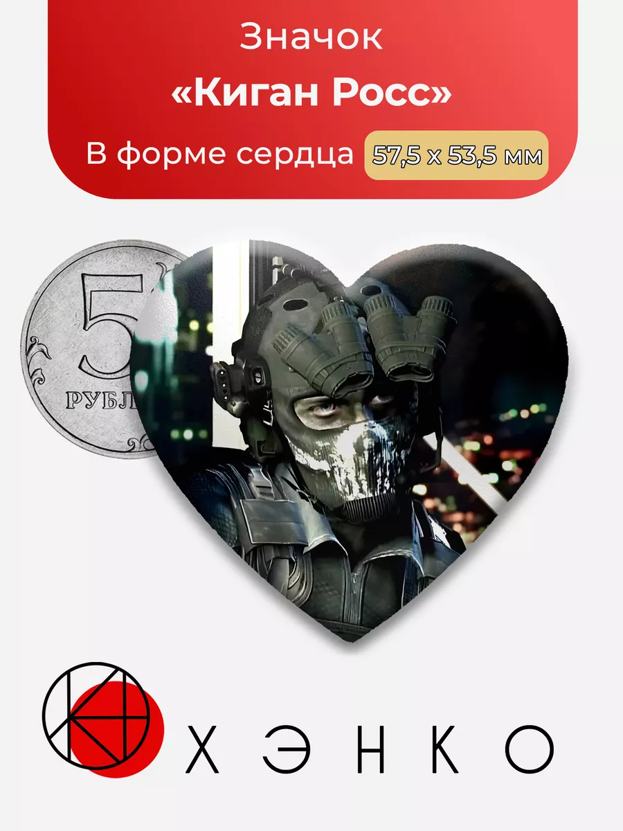 Call of duty Киган Росс Keegan Russ