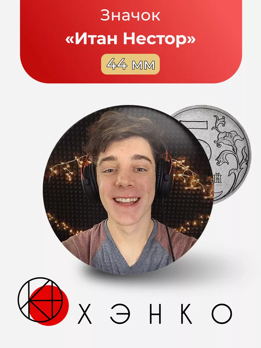 Итан Нестор CrankGameplays