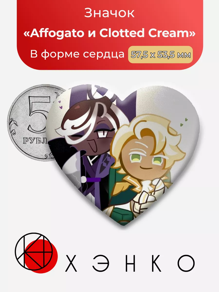 Cookie Run Kingdom Affogato и Clotted Cream Сердце