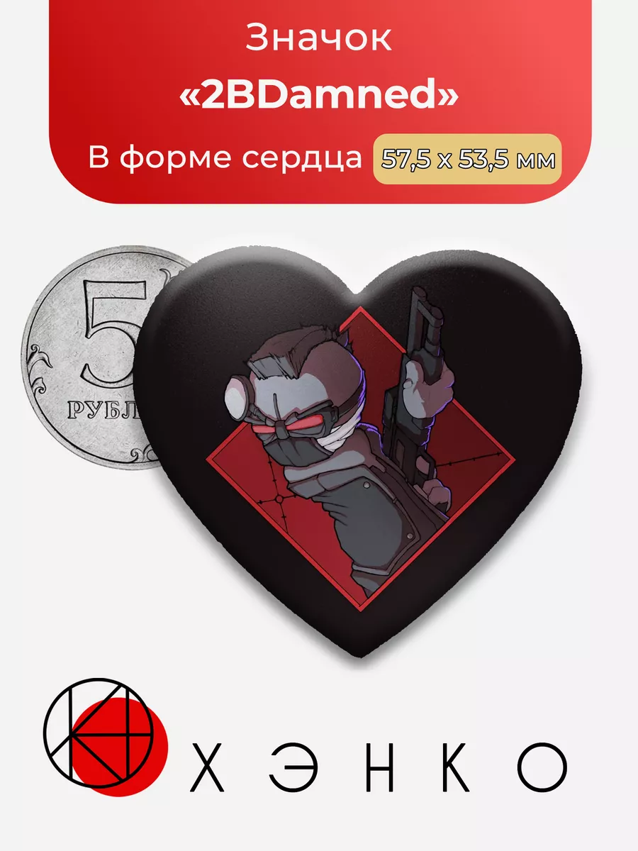 2BDamned Madness Combat Сердце