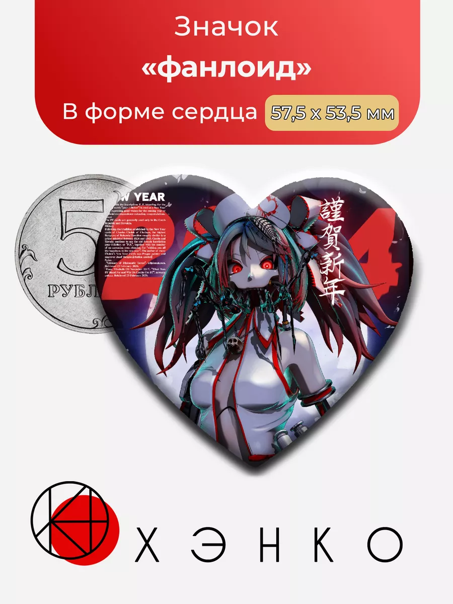 фанлоид/персонаж дизайнера Deino3330 Каруне Кальциум