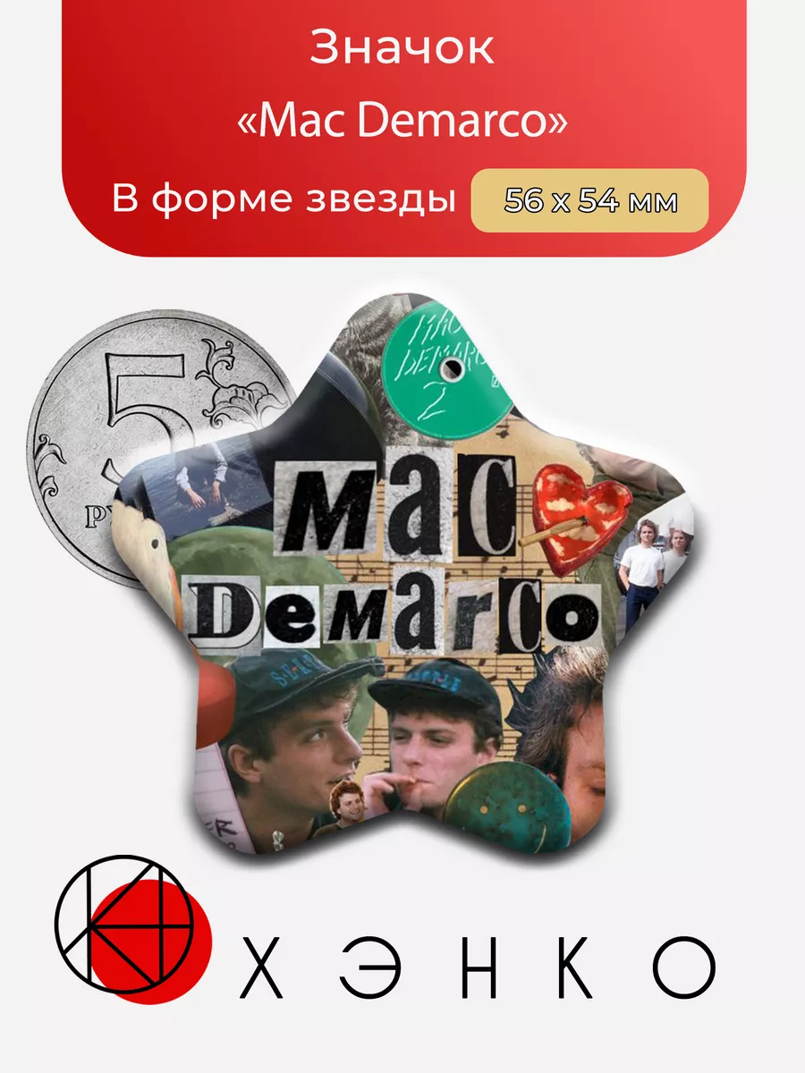 Mac Demarco - музыкант