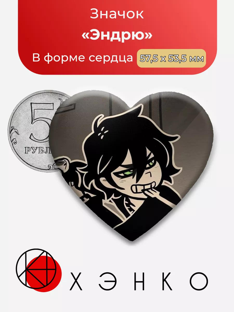 Эндрю из Гроб Энди и Лейли
