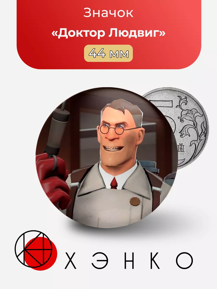 Team Fortress 2 Медик