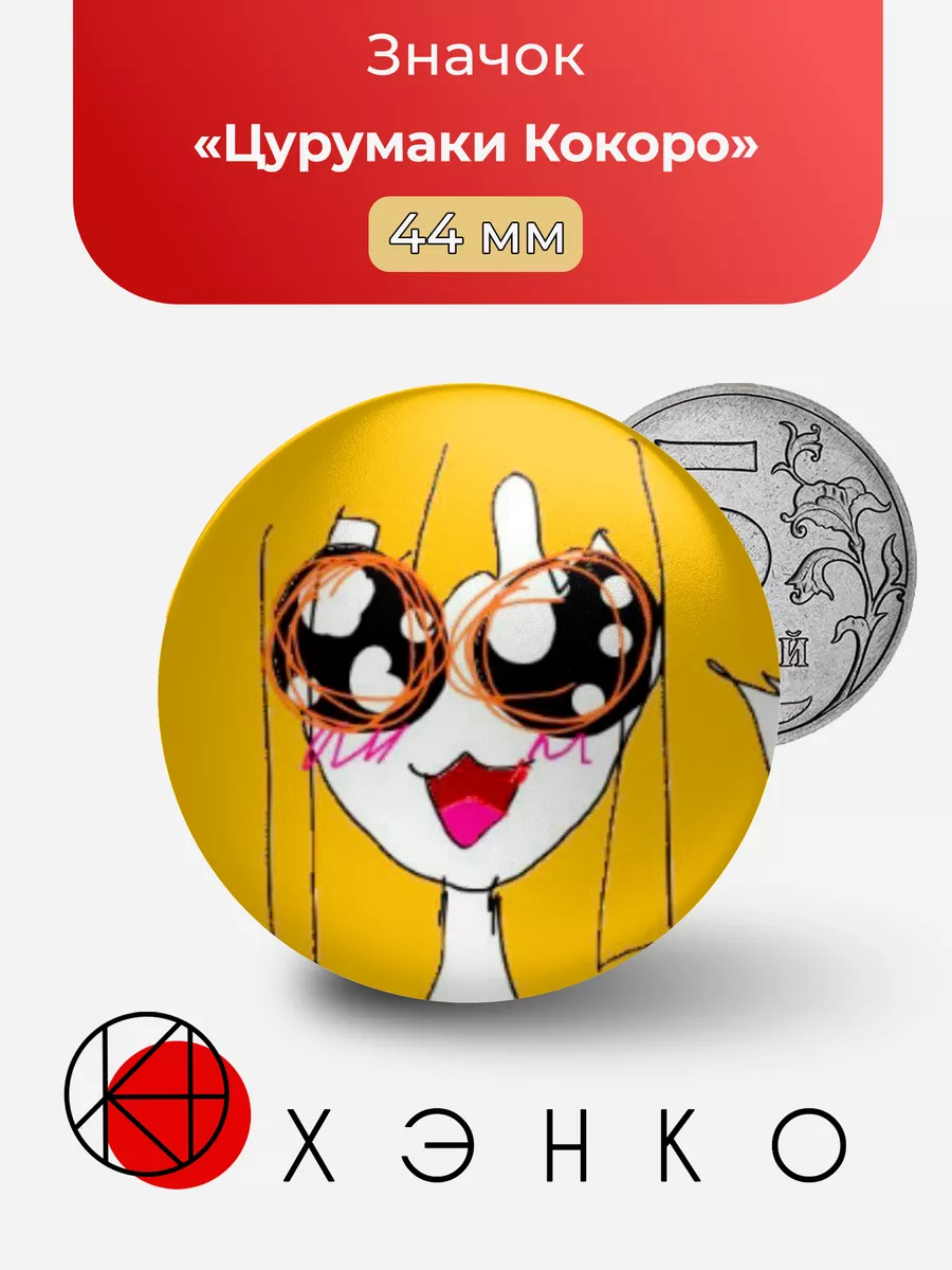 Цурумаки Кокоро Bang Dream