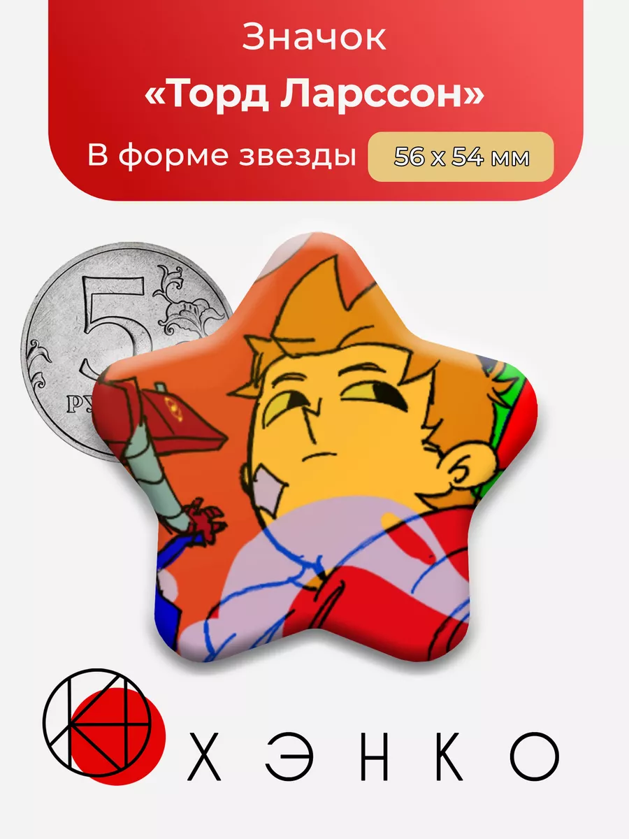 Eddsworld Торд
